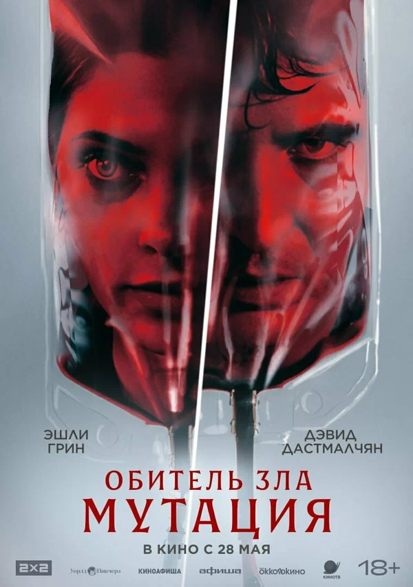 Мутация